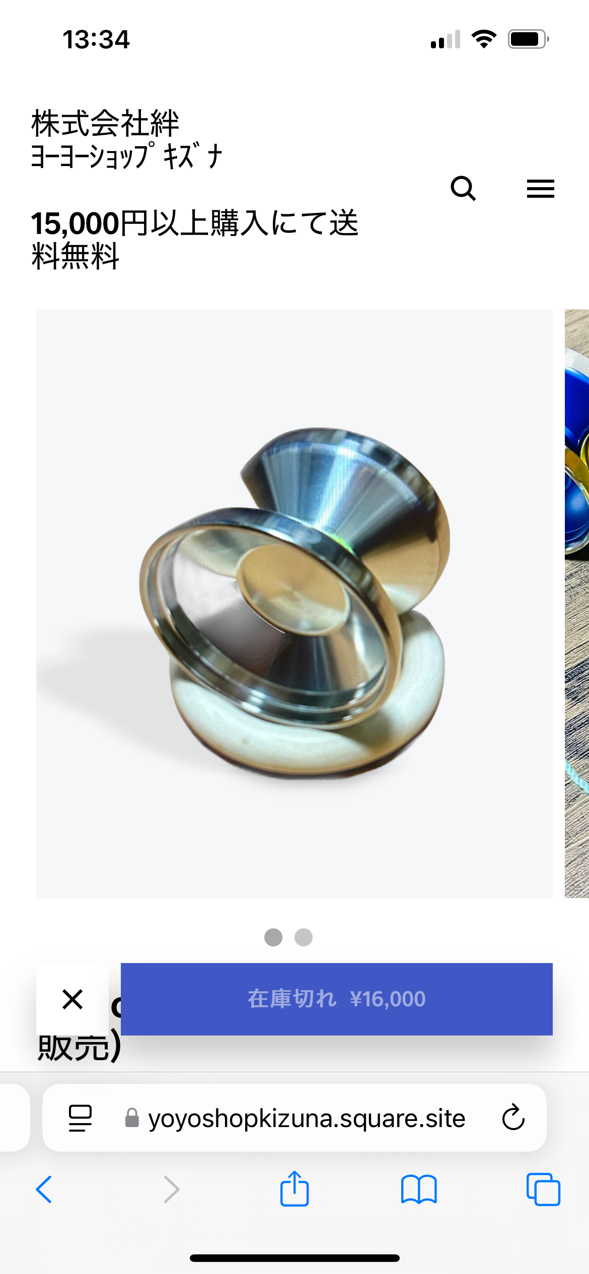 ヨーヨーショップキズナ スカイオーシャンライトニング キズナ